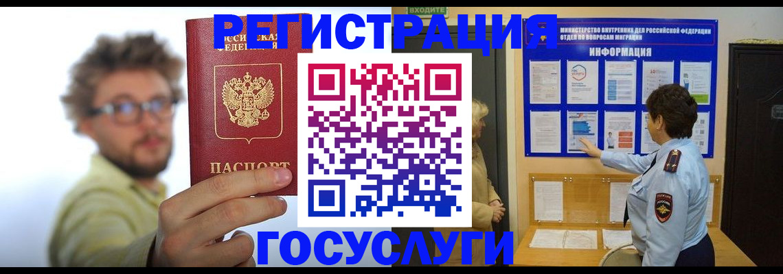 временная регистрация собственник в Удмуртии