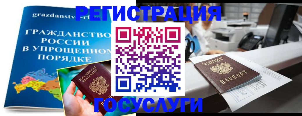 прописка иностранных граждан в Удмуртии
