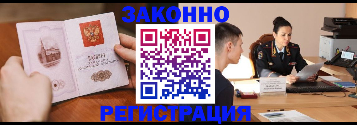 временная регистрация надежно в Удмуртии